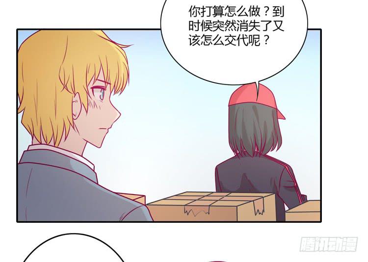 我与秋田韩漫全集-让我留在你身边…无删减无遮挡章节图片 