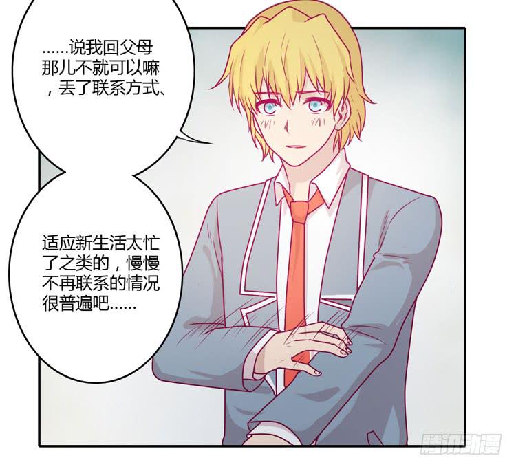 我与秋田韩漫全集-让我留在你身边…无删减无遮挡章节图片 