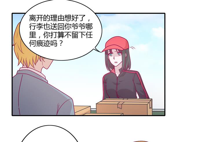 我与秋田韩漫全集-让我留在你身边…无删减无遮挡章节图片 