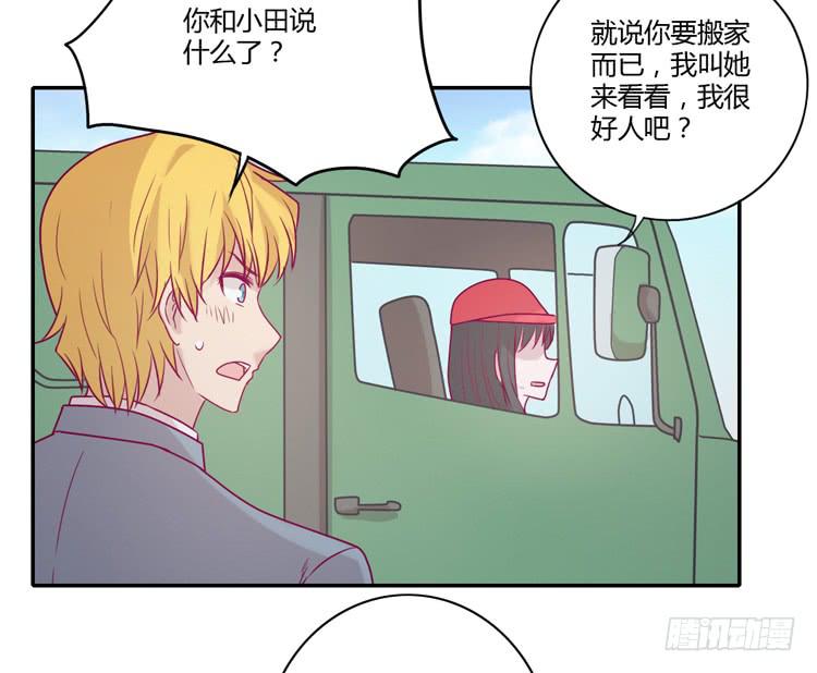我与秋田韩漫全集-让我留在你身边…无删减无遮挡章节图片 