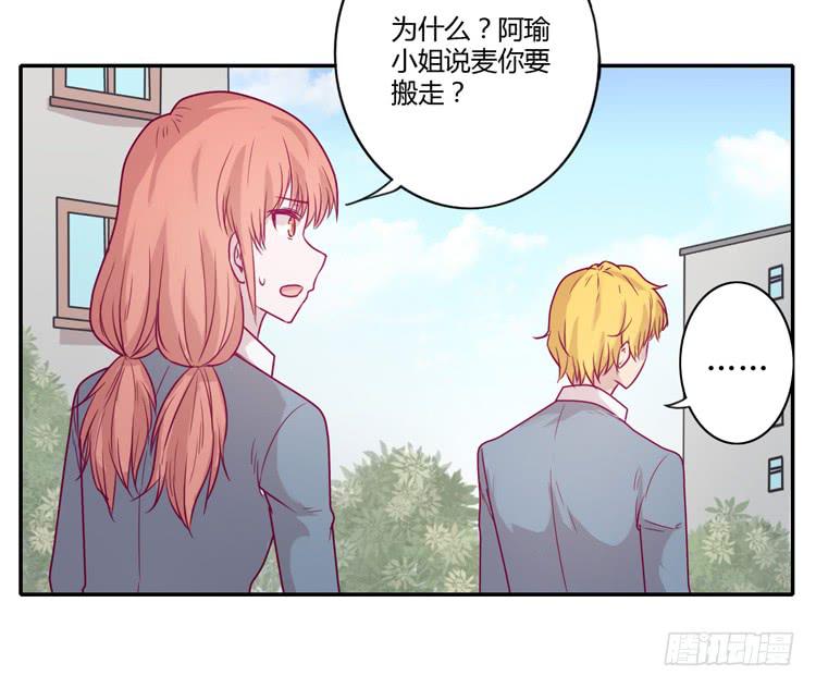 我与秋田韩漫全集-让我留在你身边…无删减无遮挡章节图片 