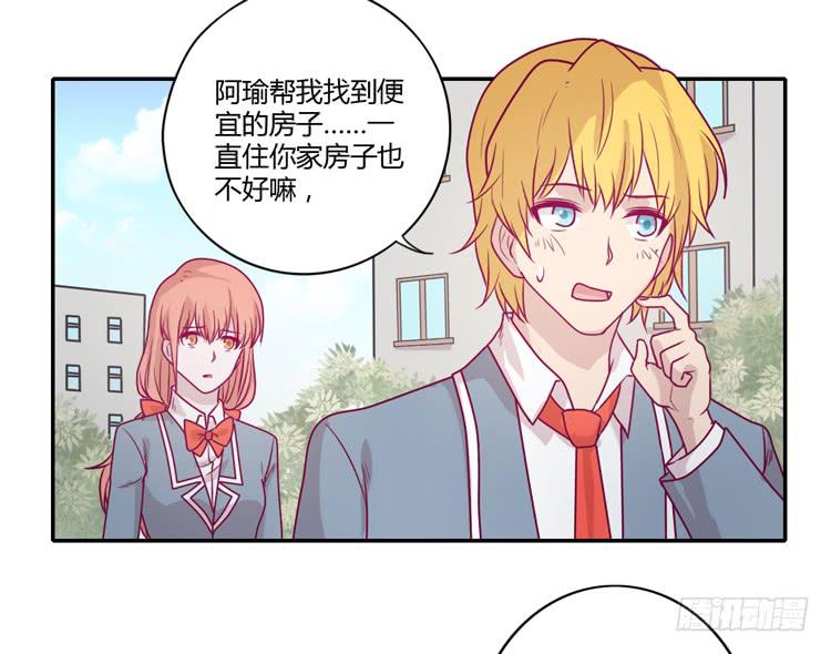 我与秋田韩漫全集-让我留在你身边…无删减无遮挡章节图片 