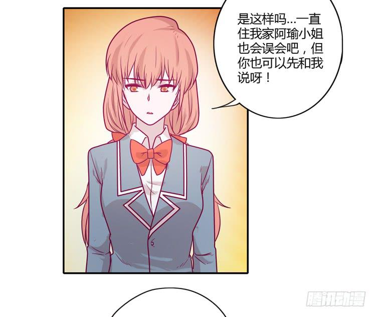 我与秋田韩漫全集-让我留在你身边…无删减无遮挡章节图片 