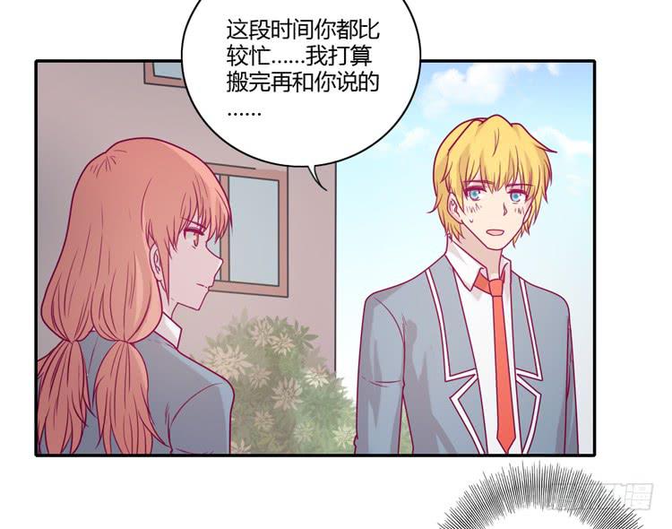 我与秋田韩漫全集-让我留在你身边…无删减无遮挡章节图片 