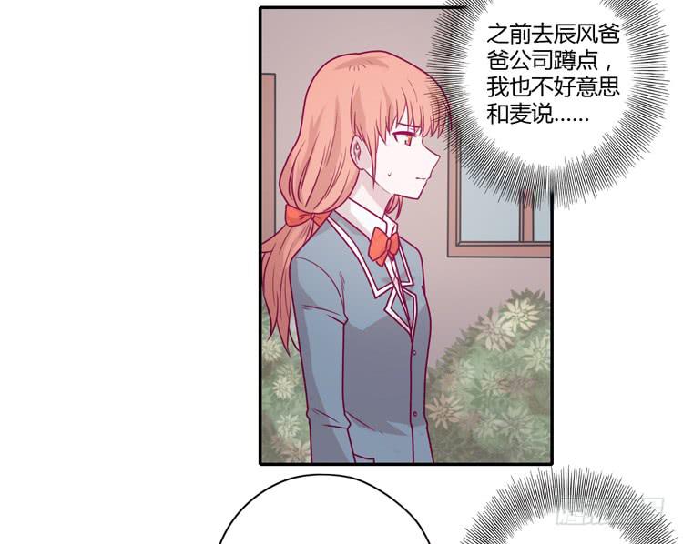 我与秋田韩漫全集-让我留在你身边…无删减无遮挡章节图片 