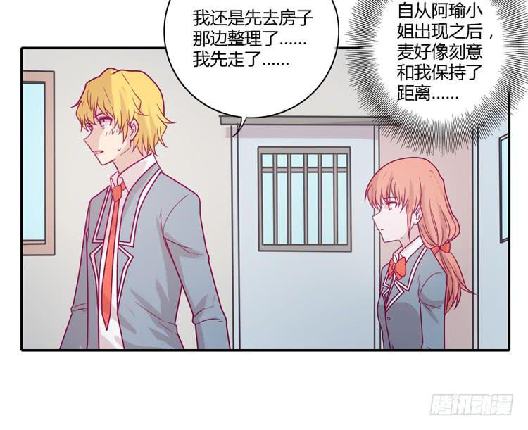 我与秋田韩漫全集-让我留在你身边…无删减无遮挡章节图片 
