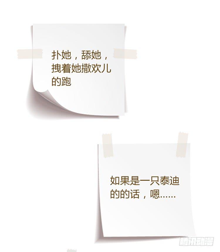 我与秋田韩漫全集-让我留在你身边…无删减无遮挡章节图片 