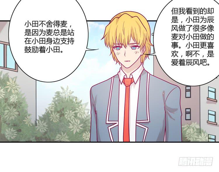 我与秋田韩漫全集-麦，希望你幸福…无删减无遮挡章节图片 