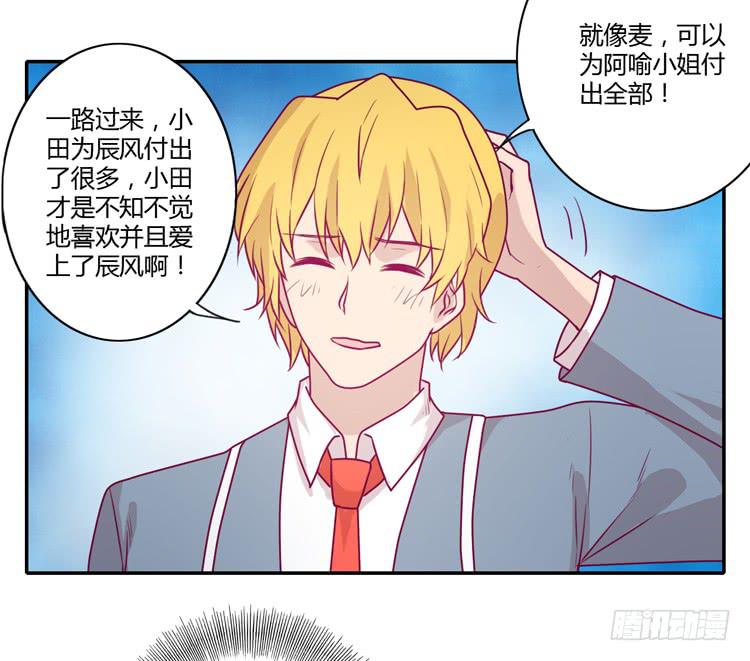 我与秋田韩漫全集-麦，希望你幸福…无删减无遮挡章节图片 