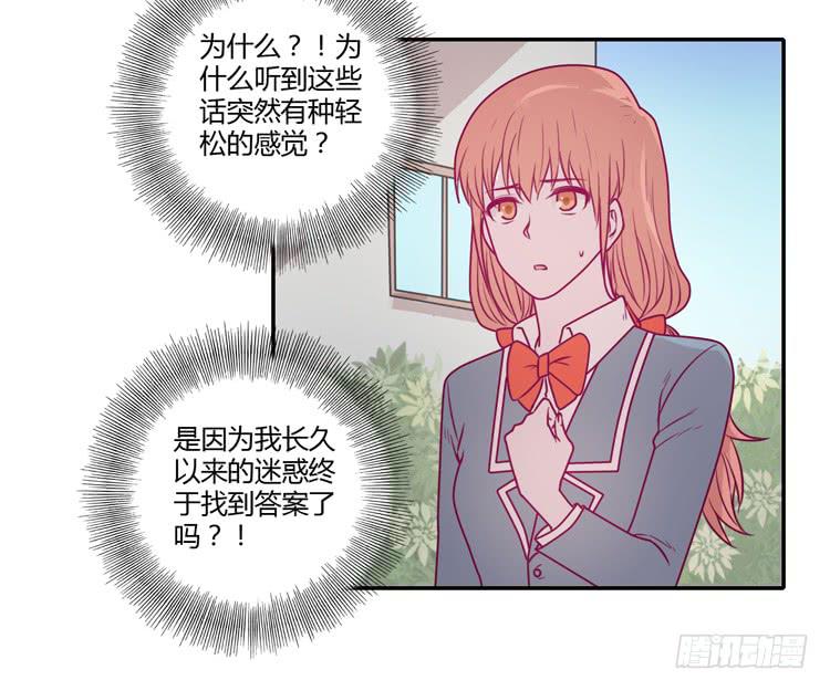 我与秋田韩漫全集-麦，希望你幸福…无删减无遮挡章节图片 