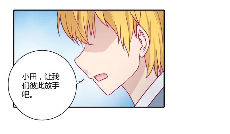 我与秋田韩漫全集-麦，希望你幸福…无删减无遮挡章节图片 