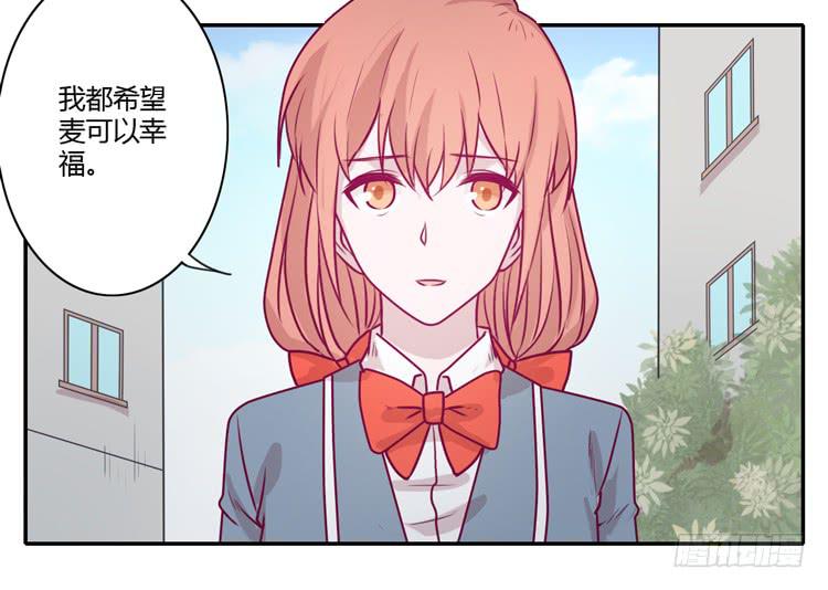 我与秋田韩漫全集-麦，希望你幸福…无删减无遮挡章节图片 