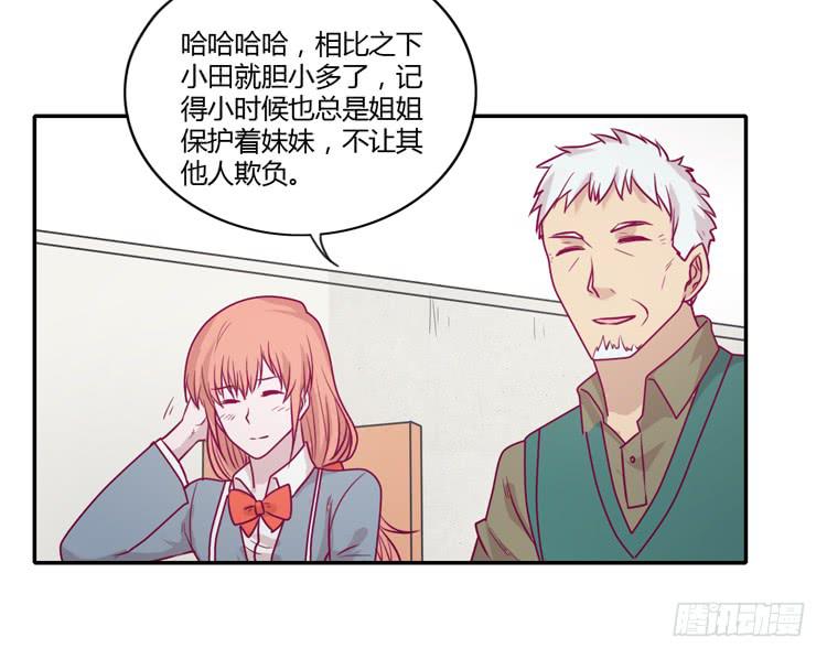 我与秋田韩漫全集-麦，希望你幸福…无删减无遮挡章节图片 