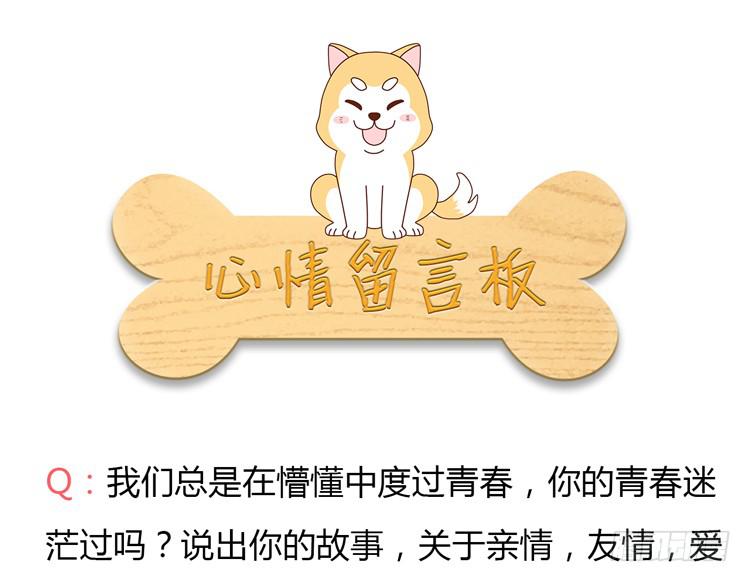 我与秋田韩漫全集-麦，希望你幸福…无删减无遮挡章节图片 