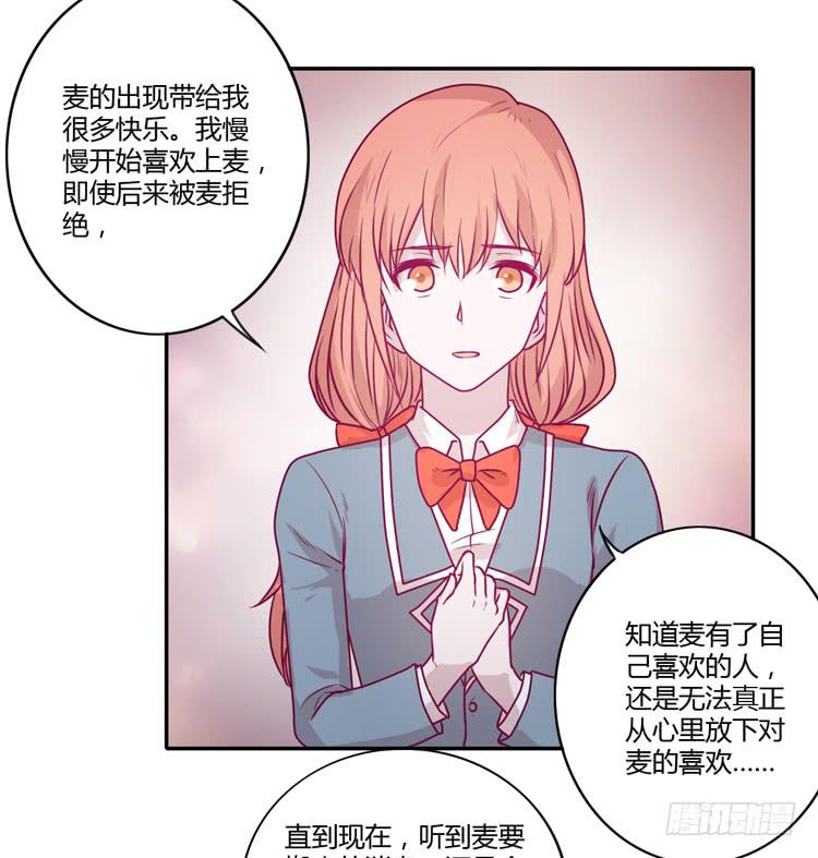 我与秋田韩漫全集-麦，希望你幸福…无删减无遮挡章节图片 