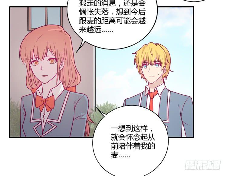 我与秋田韩漫全集-麦，希望你幸福…无删减无遮挡章节图片 