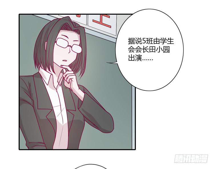 我与秋田韩漫全集-静静的等待消失…无删减无遮挡章节图片 