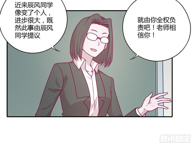 我与秋田韩漫全集-静静的等待消失…无删减无遮挡章节图片 