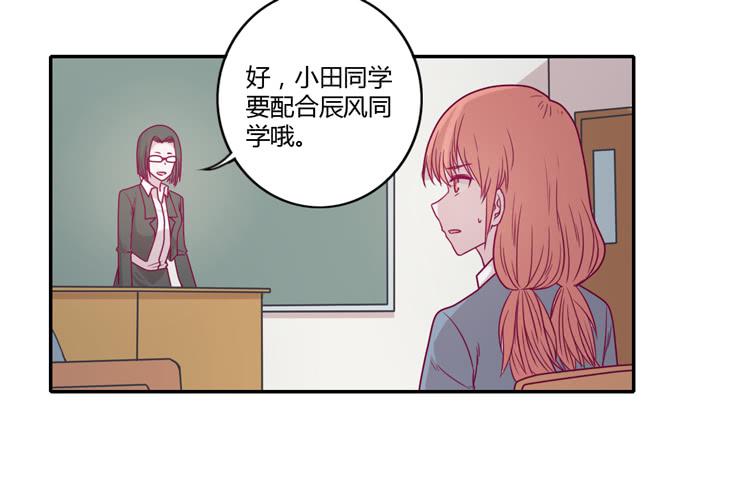 我与秋田韩漫全集-静静的等待消失…无删减无遮挡章节图片 