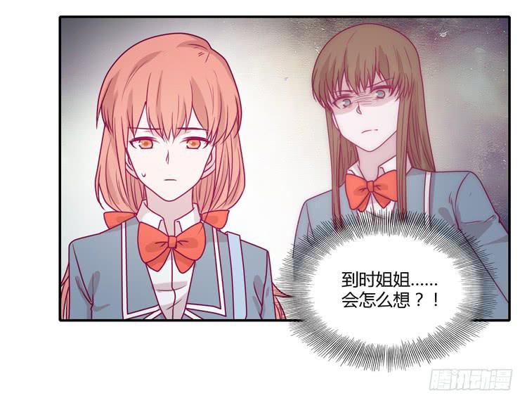 我与秋田韩漫全集-静静的等待消失…无删减无遮挡章节图片 
