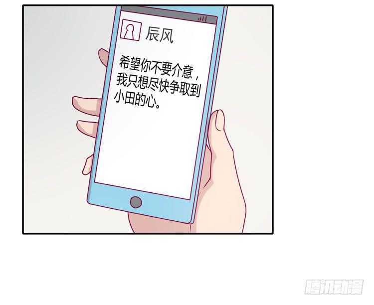 我与秋田韩漫全集-静静的等待消失…无删减无遮挡章节图片 