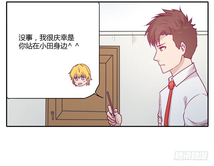 我与秋田韩漫全集-静静的等待消失…无删减无遮挡章节图片 