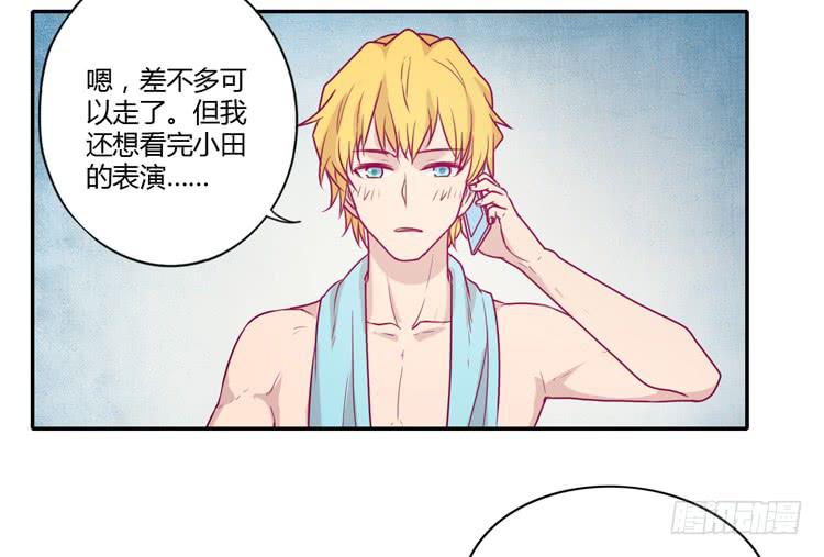 我与秋田韩漫全集-静静的等待消失…无删减无遮挡章节图片 