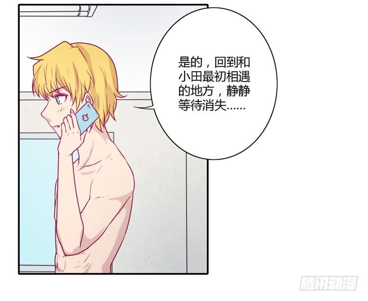 我与秋田韩漫全集-静静的等待消失…无删减无遮挡章节图片 