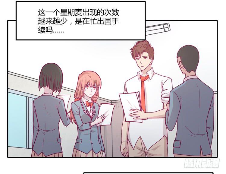 我与秋田韩漫全集-静静的等待消失…无删减无遮挡章节图片 