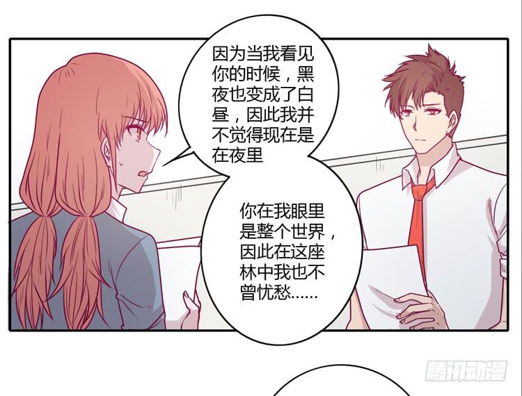 我与秋田韩漫全集-静静的等待消失…无删减无遮挡章节图片 