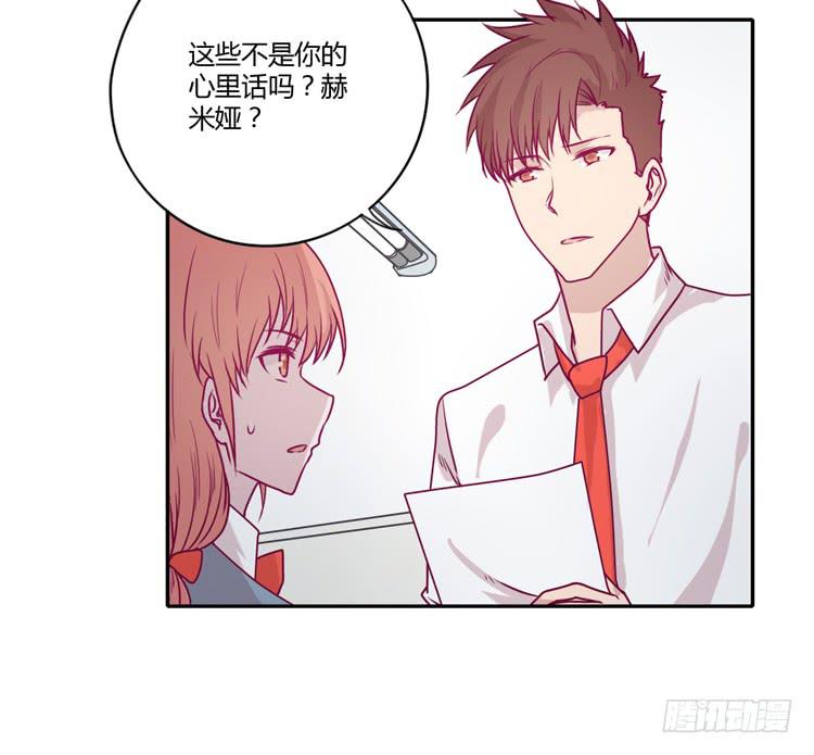 我与秋田韩漫全集-静静的等待消失…无删减无遮挡章节图片 