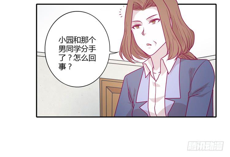 我与秋田韩漫全集-静静的等待消失…无删减无遮挡章节图片 
