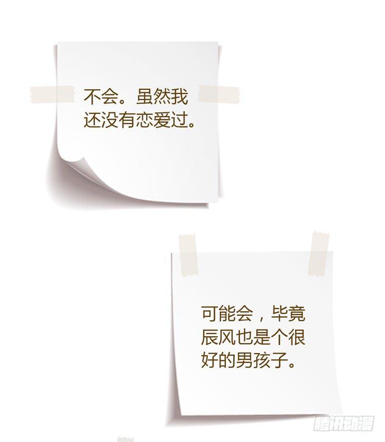 我与秋田韩漫全集-静静的等待消失…无删减无遮挡章节图片 