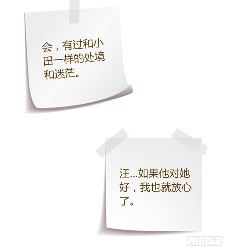 我与秋田韩漫全集-静静的等待消失…无删减无遮挡章节图片 
