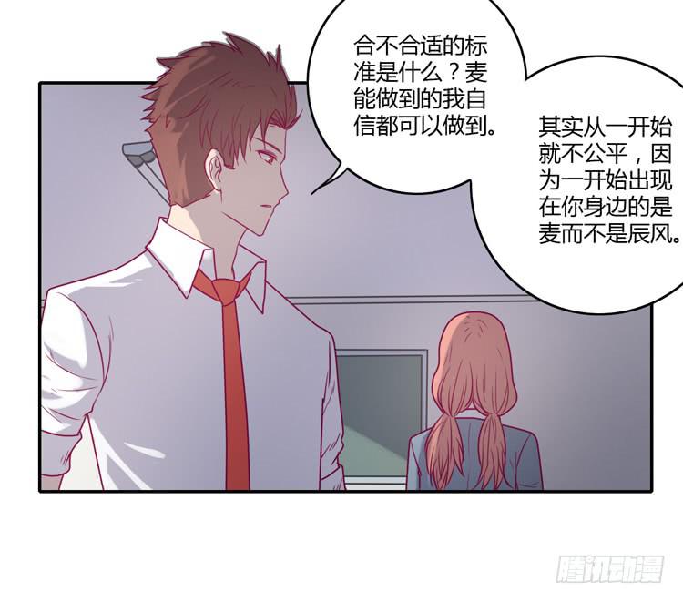 我与秋田韩漫全集-小田，你该知道真相了无删减无遮挡章节图片 