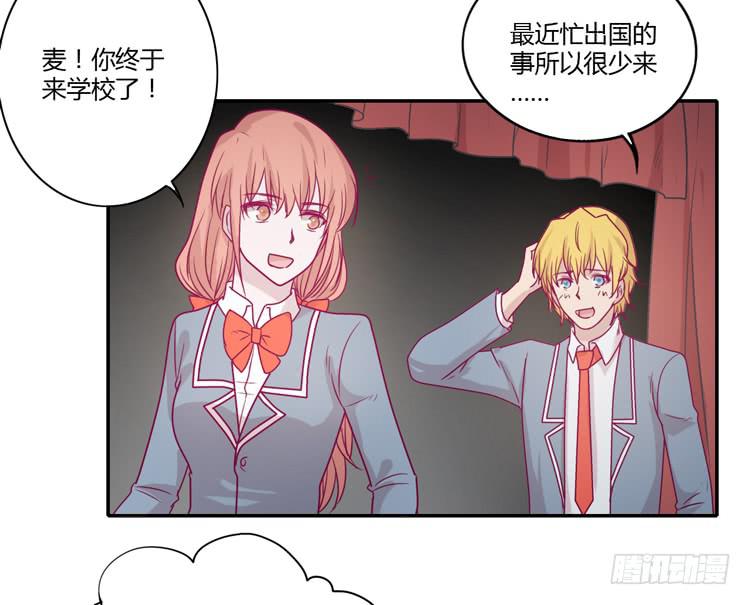 我与秋田韩漫全集-小田，你该知道真相了无删减无遮挡章节图片 
