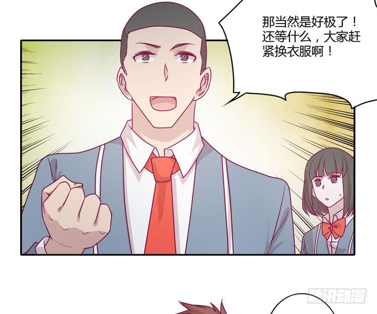 我与秋田韩漫全集-小田，你该知道真相了无删减无遮挡章节图片 