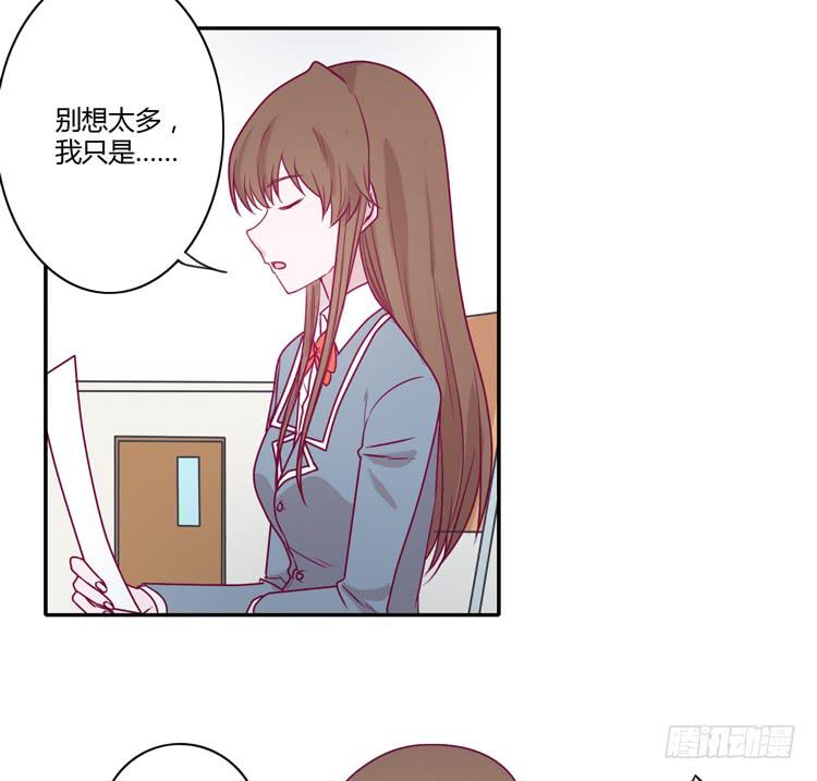 我与秋田韩漫全集-小田，你该知道真相了无删减无遮挡章节图片 