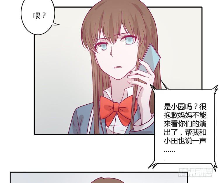 我与秋田韩漫全集-小田，你该知道真相了无删减无遮挡章节图片 