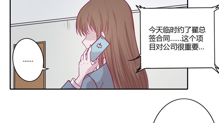 我与秋田韩漫全集-小田，你该知道真相了无删减无遮挡章节图片 