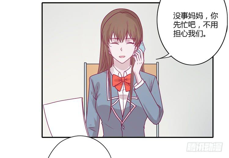我与秋田韩漫全集-小田，你该知道真相了无删减无遮挡章节图片 