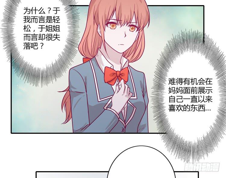 我与秋田韩漫全集-小田，你该知道真相了无删减无遮挡章节图片 