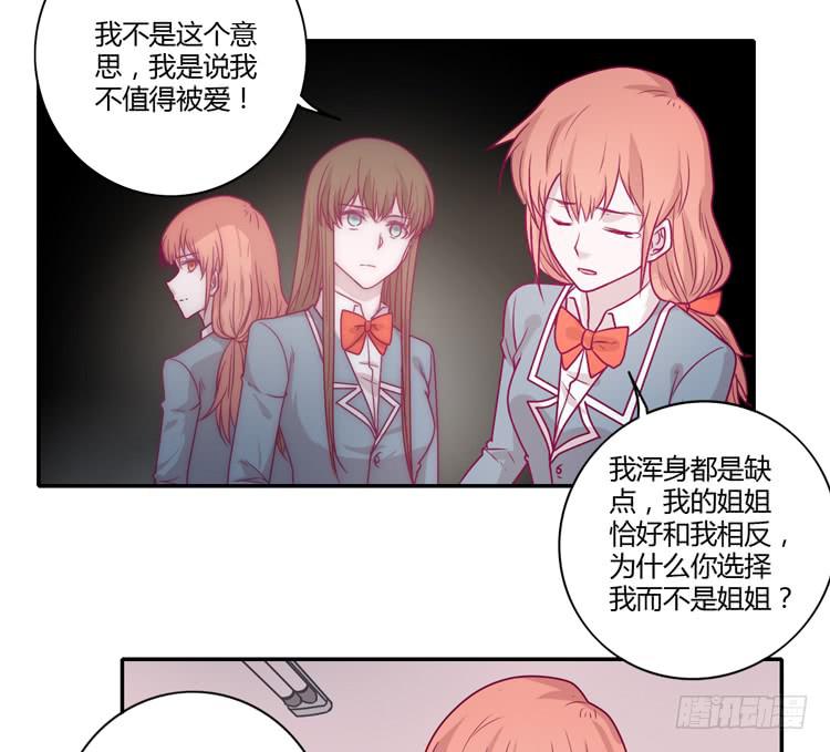 我与秋田韩漫全集-小田，你该知道真相了无删减无遮挡章节图片 