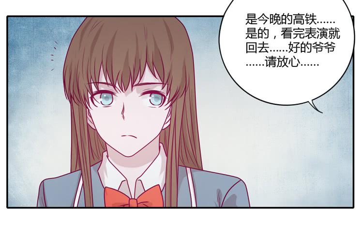 我与秋田韩漫全集-小田，你该知道真相了无删减无遮挡章节图片 