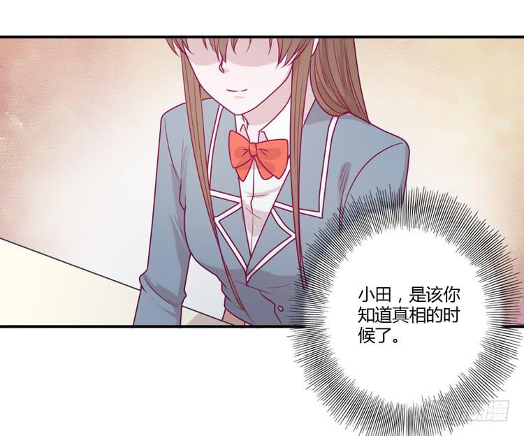 我与秋田韩漫全集-小田，你该知道真相了无删减无遮挡章节图片 