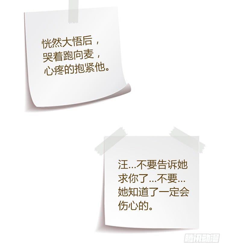 我与秋田韩漫全集-小田，你该知道真相了无删减无遮挡章节图片 