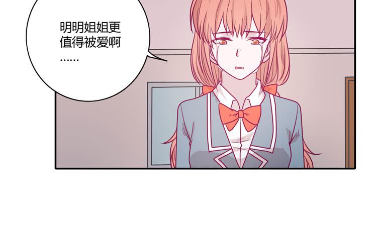 我与秋田韩漫全集-小田，你该知道真相了无删减无遮挡章节图片 