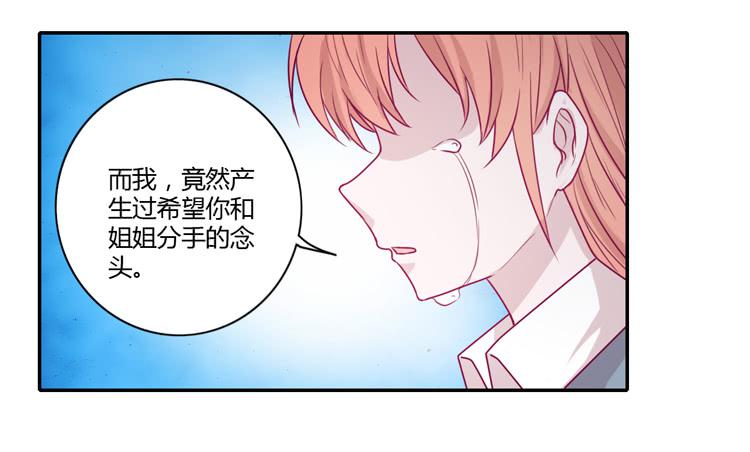 我与秋田韩漫全集-小田，你该知道真相了无删减无遮挡章节图片 