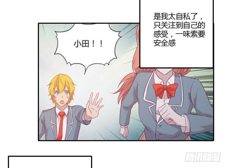我与秋田韩漫全集-是我太懦弱了无删减无遮挡章节图片 