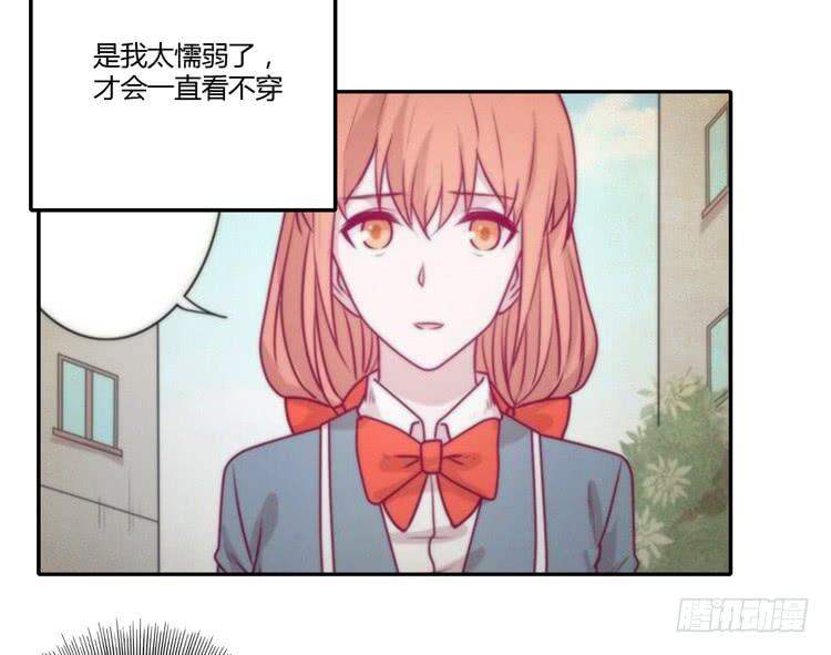 我与秋田韩漫全集-是我太懦弱了无删减无遮挡章节图片 